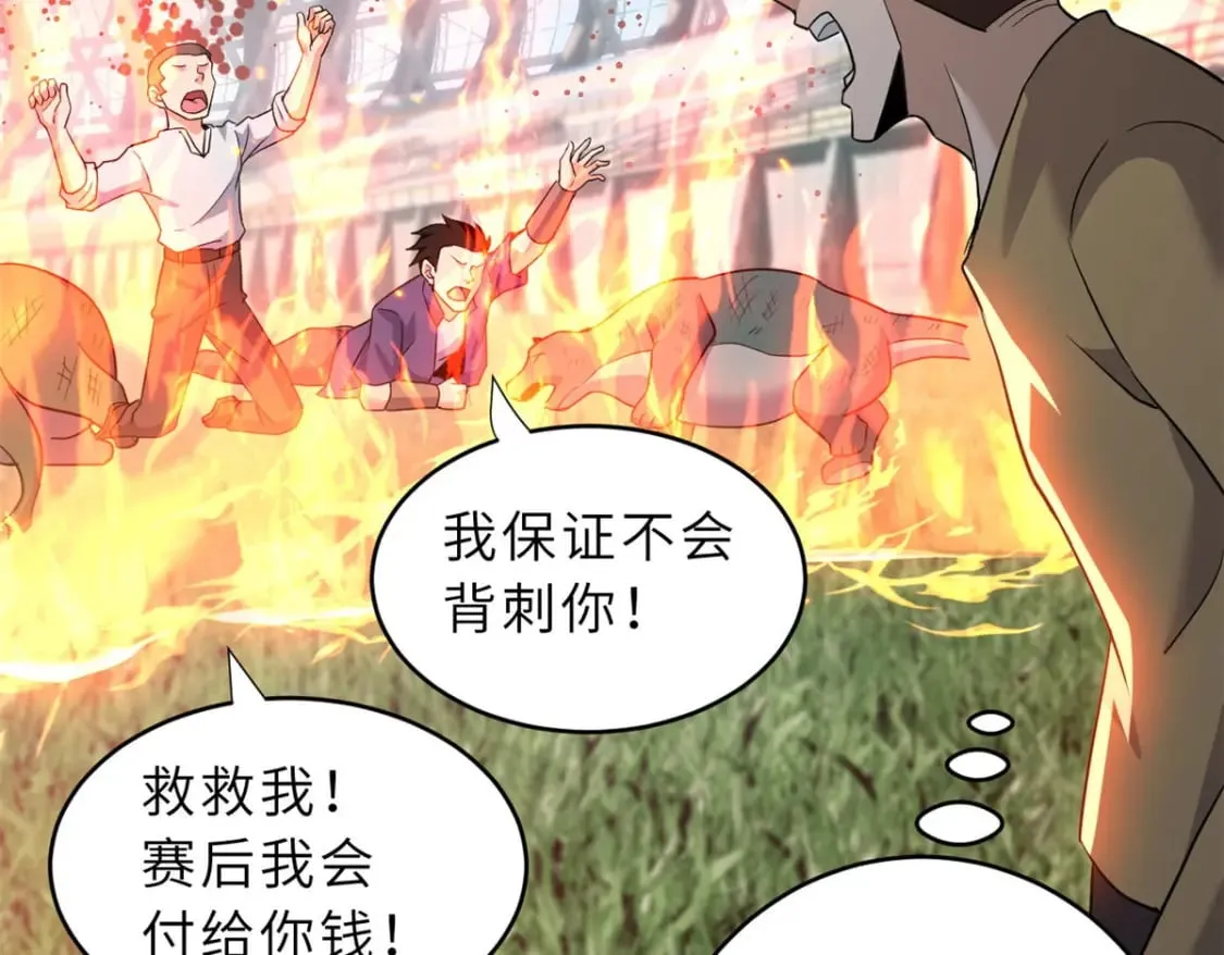 80 首战告捷 第20页