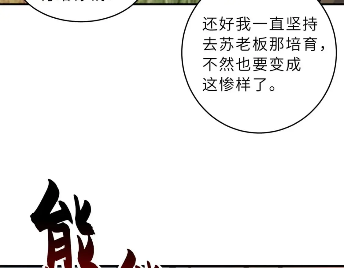 80 首战告捷 第22页