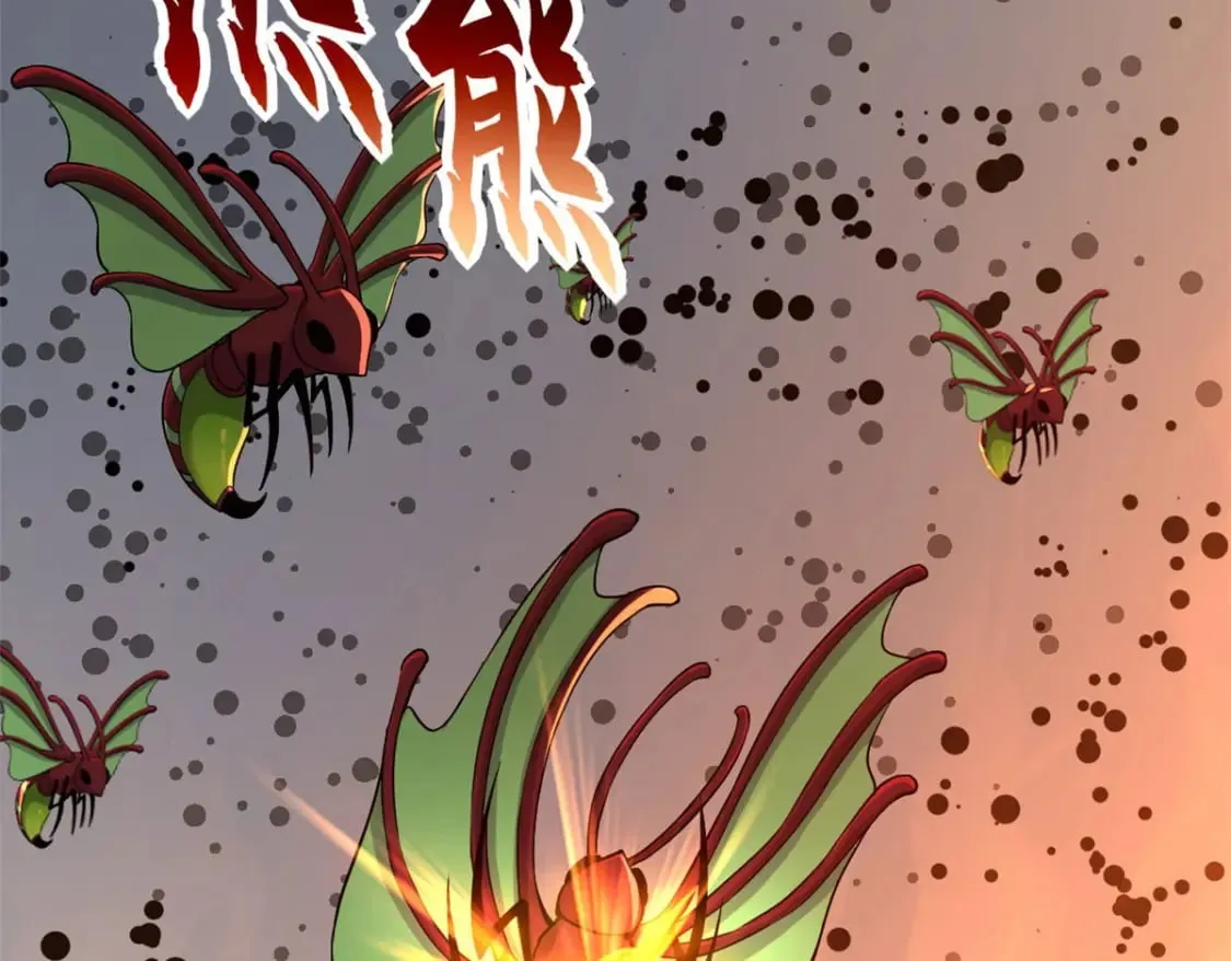 80 首战告捷 第23页
