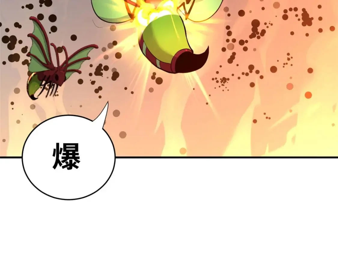 80 首战告捷 第25页