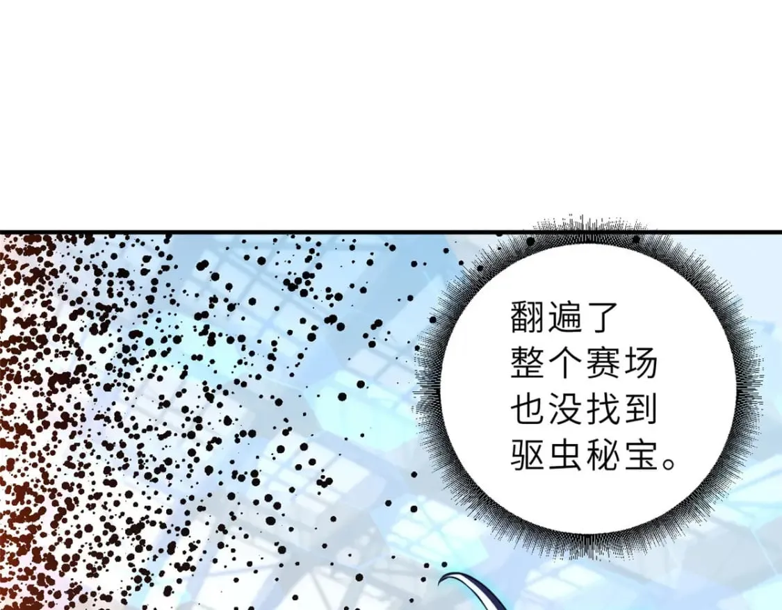 80 首战告捷 第29页