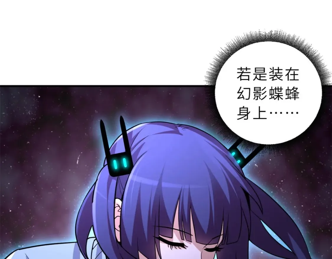 80 首战告捷 第34页
