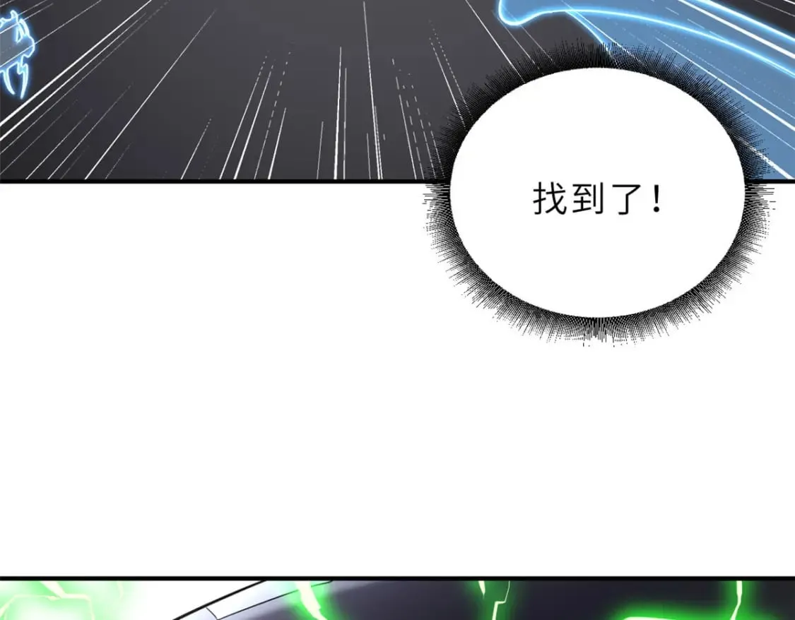 80 首战告捷 第44页