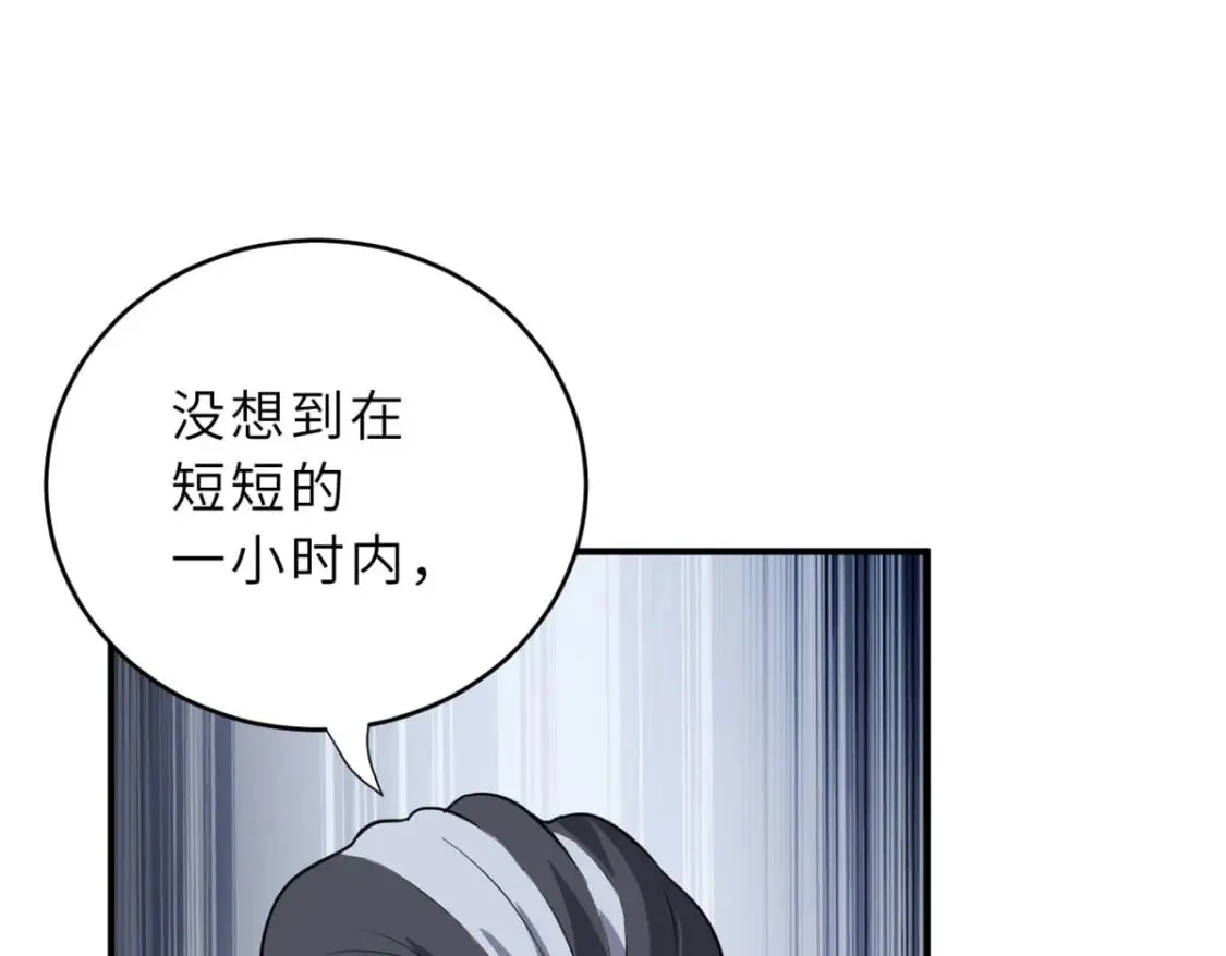 80 首战告捷 第56页