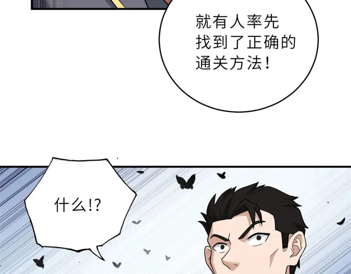 80 首战告捷 第59页
