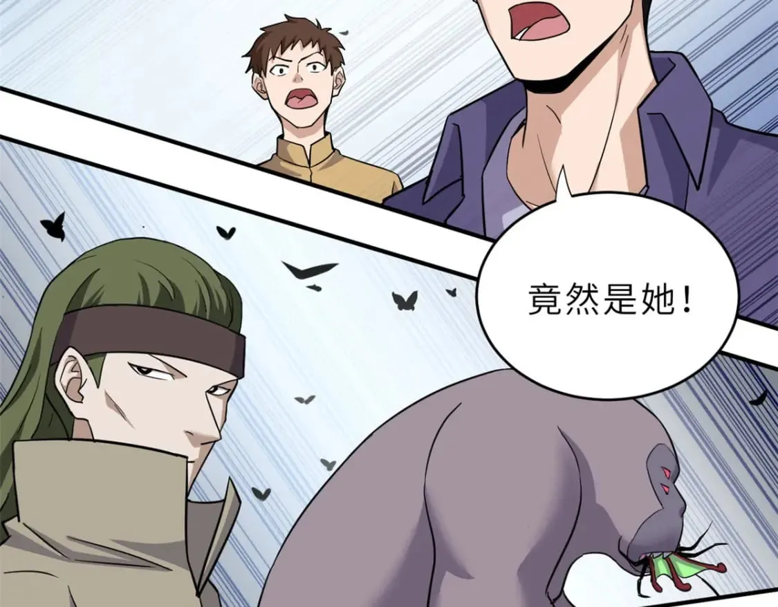 80 首战告捷 第61页