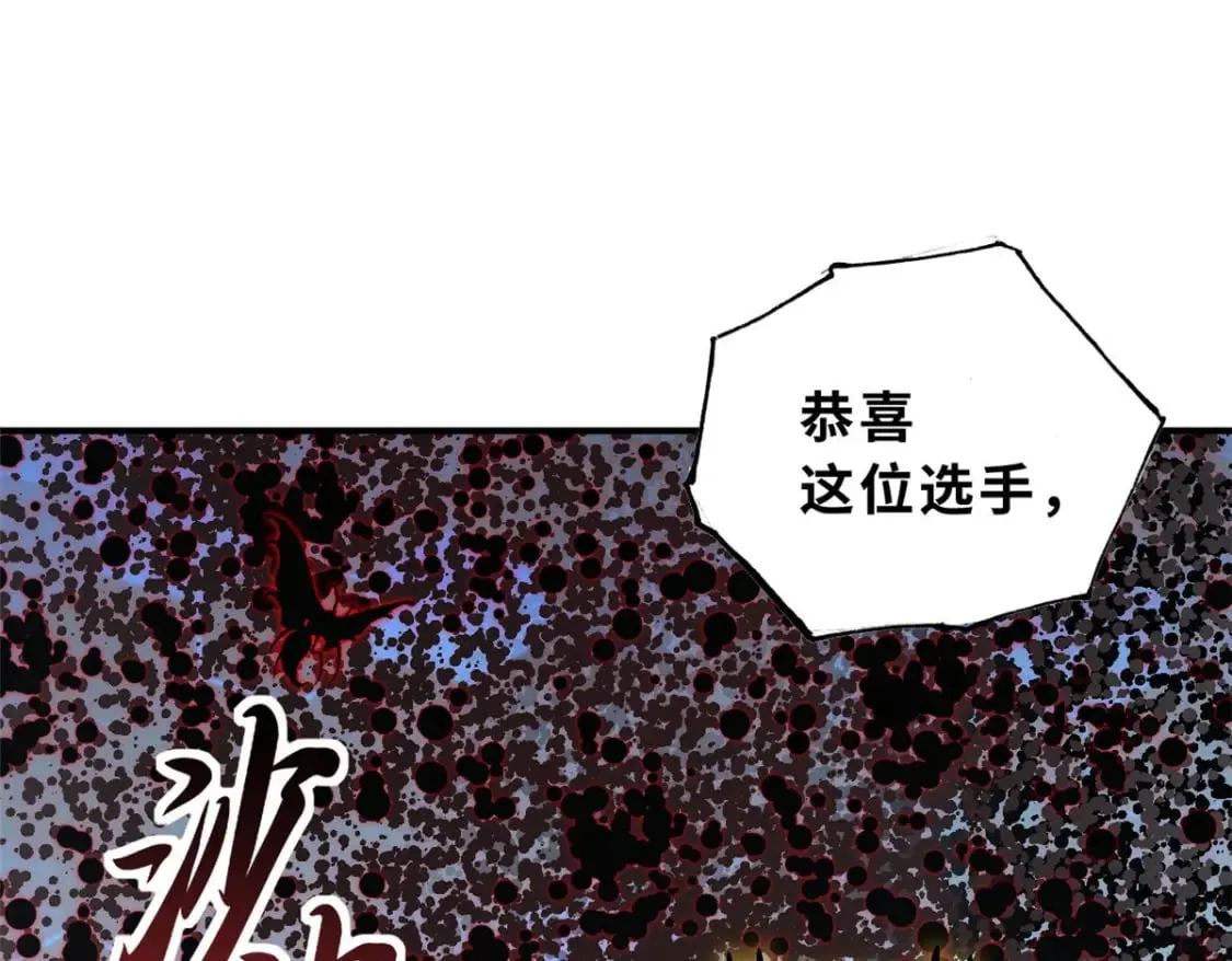 80 首战告捷 第64页