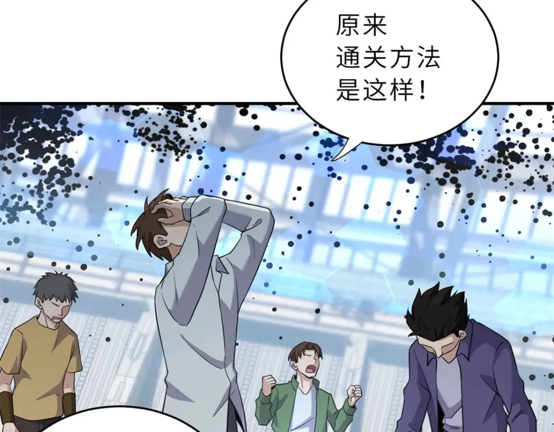 80 首战告捷 第70页