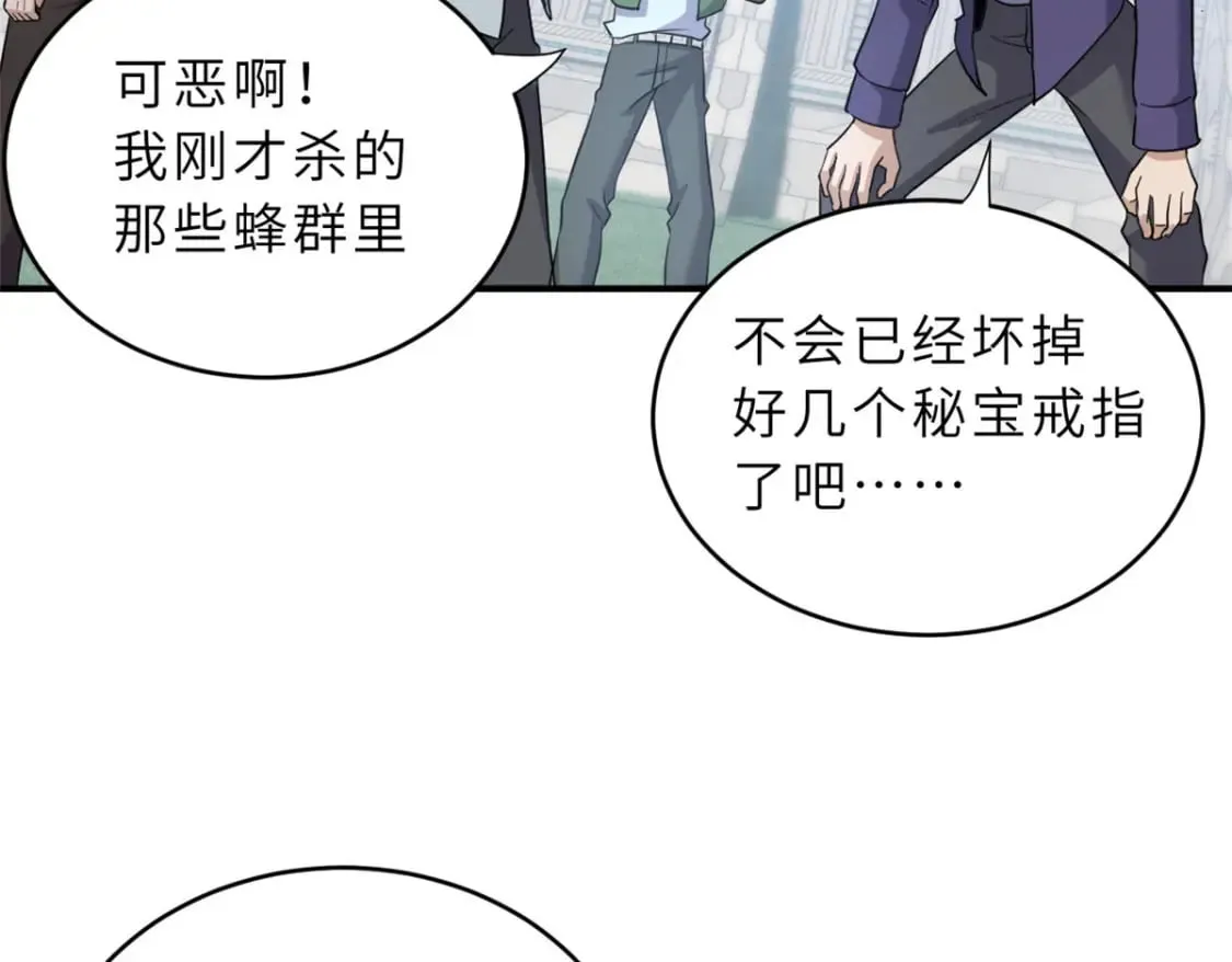 80 首战告捷 第71页
