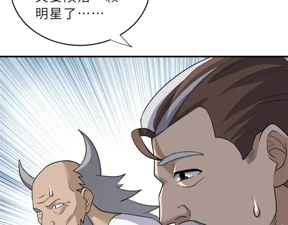 80 首战告捷 第73页