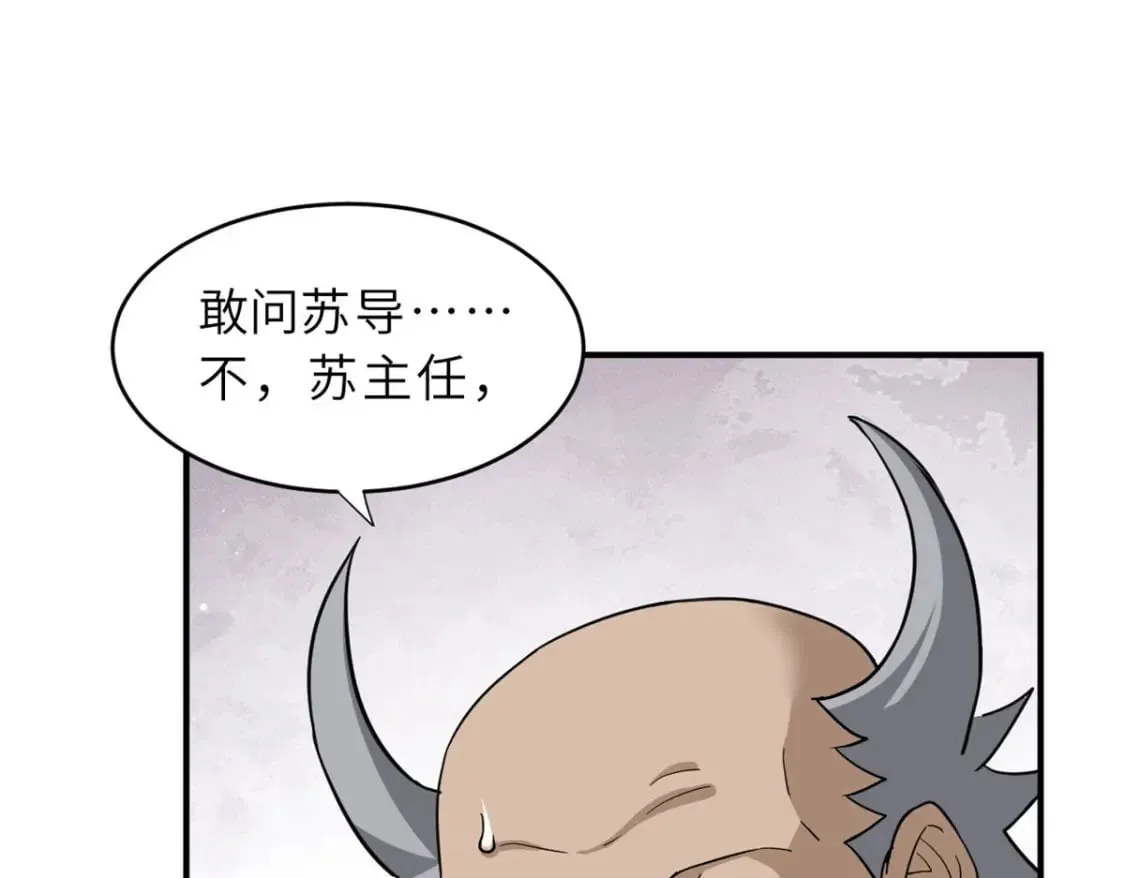 80 首战告捷 第76页