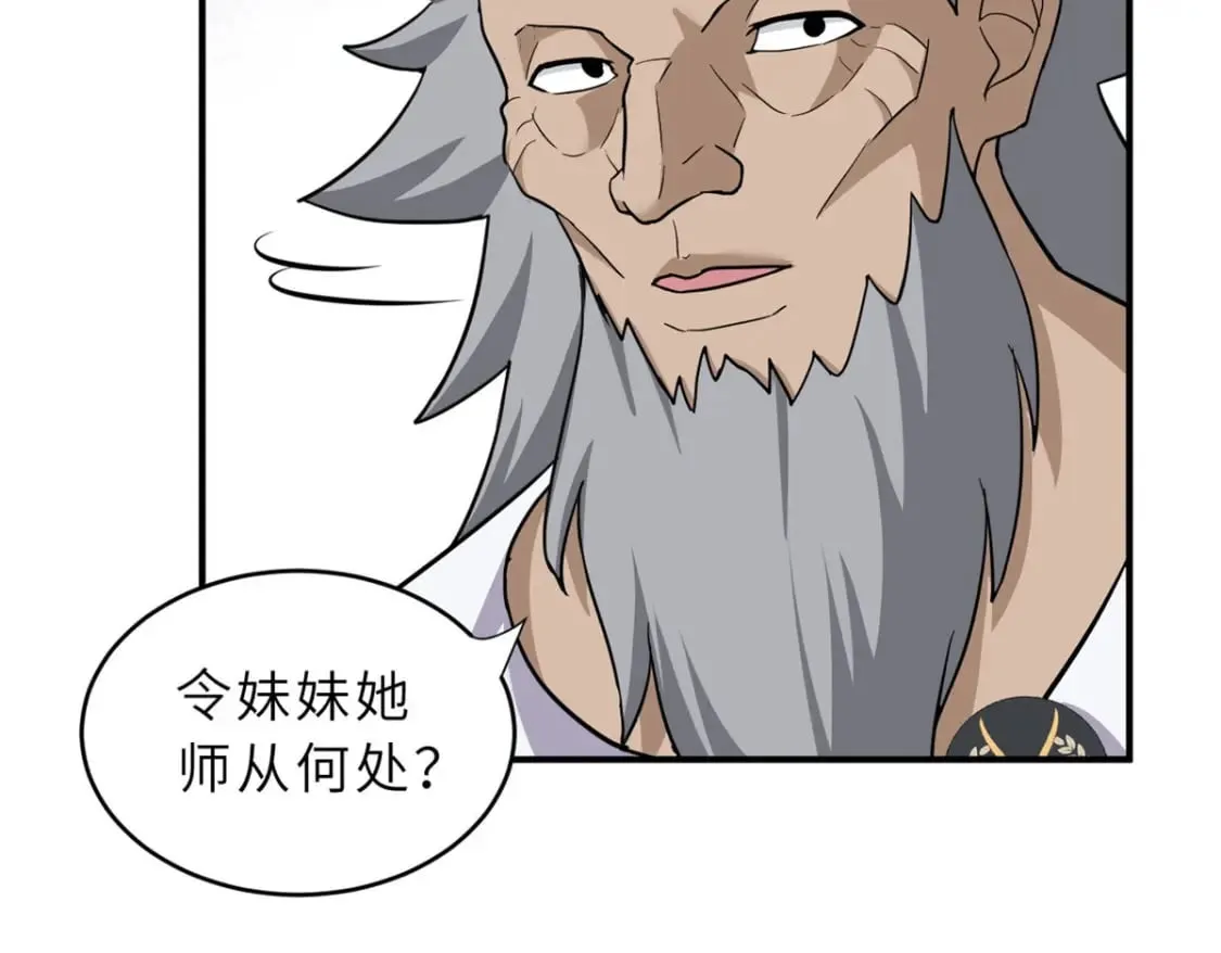 80 首战告捷 第77页