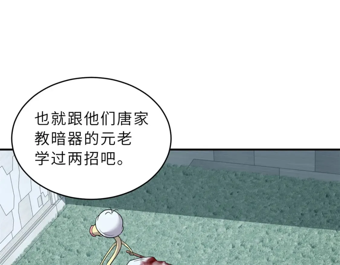 80 首战告捷 第82页