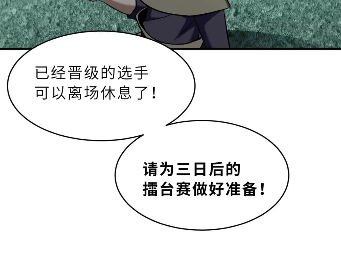80 首战告捷 第89页
