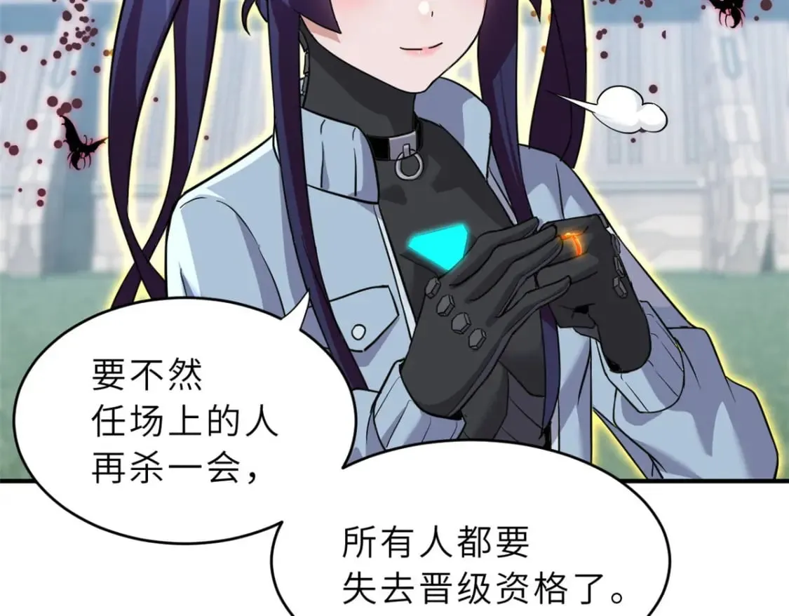 80 首战告捷 第92页