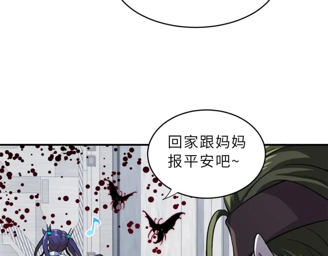 80 首战告捷 第94页