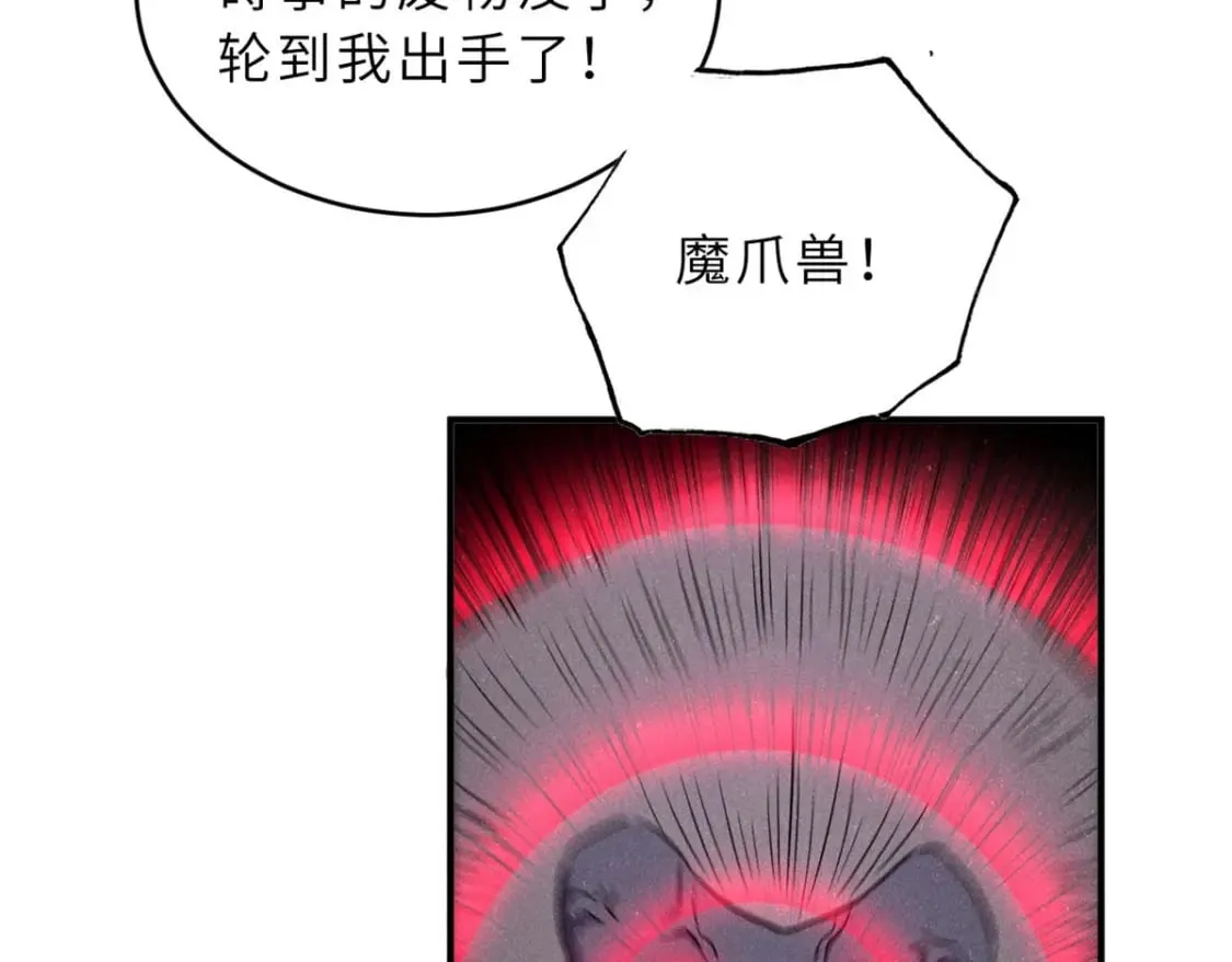80 首战告捷 第97页