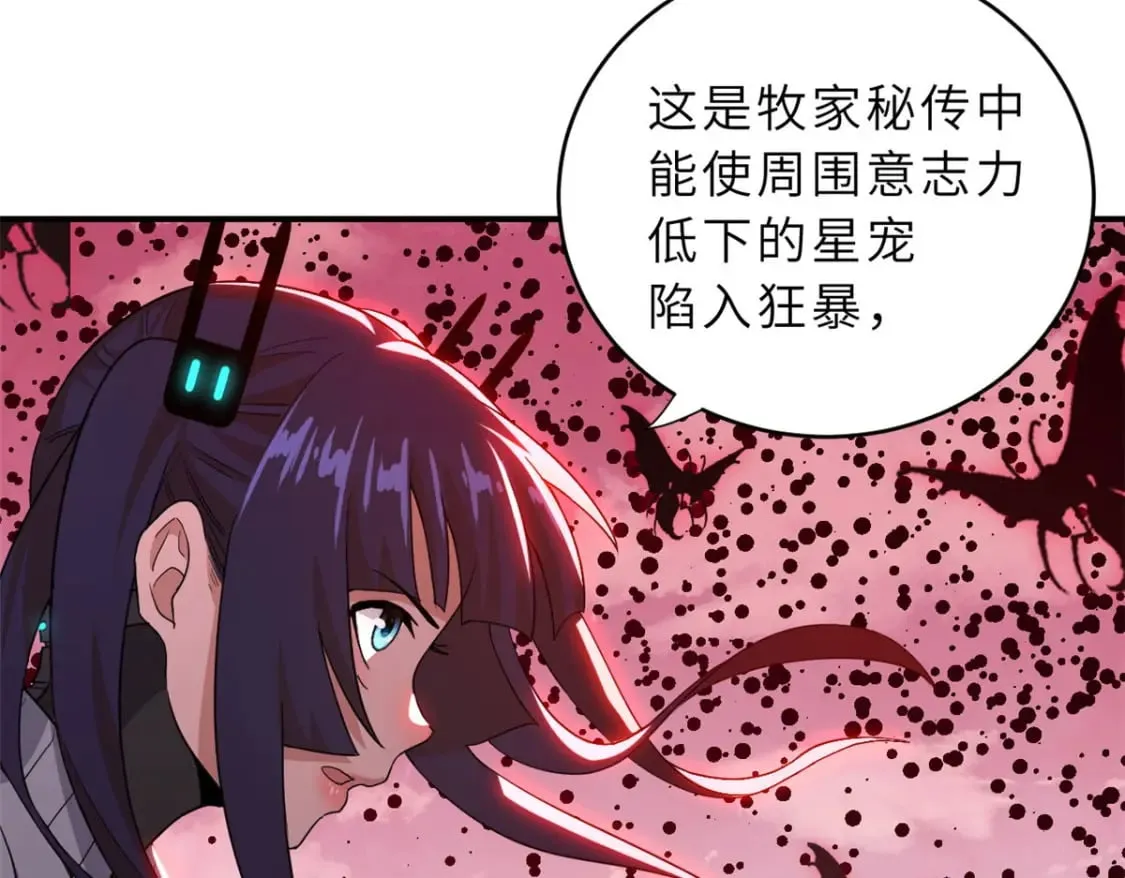 80 首战告捷 第109页
