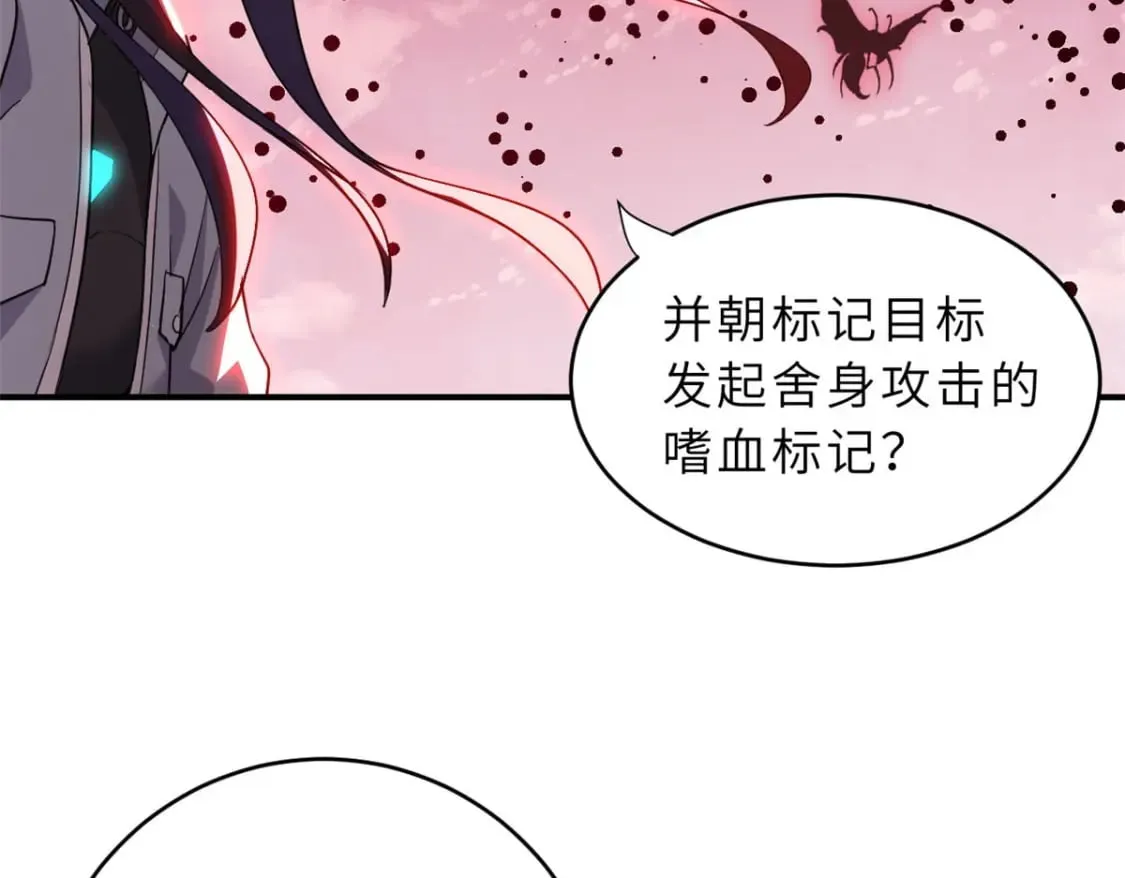 80 首战告捷 第110页