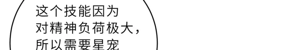 80 首战告捷 第111页