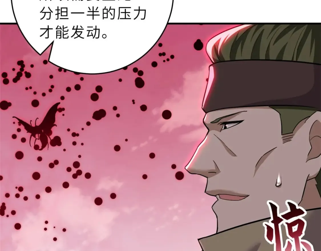 80 首战告捷 第112页