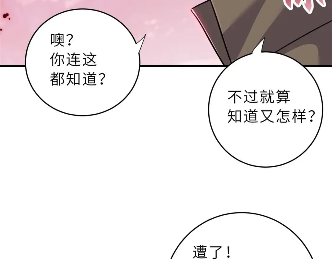 80 首战告捷 第113页