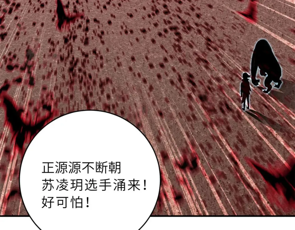 80 首战告捷 第116页