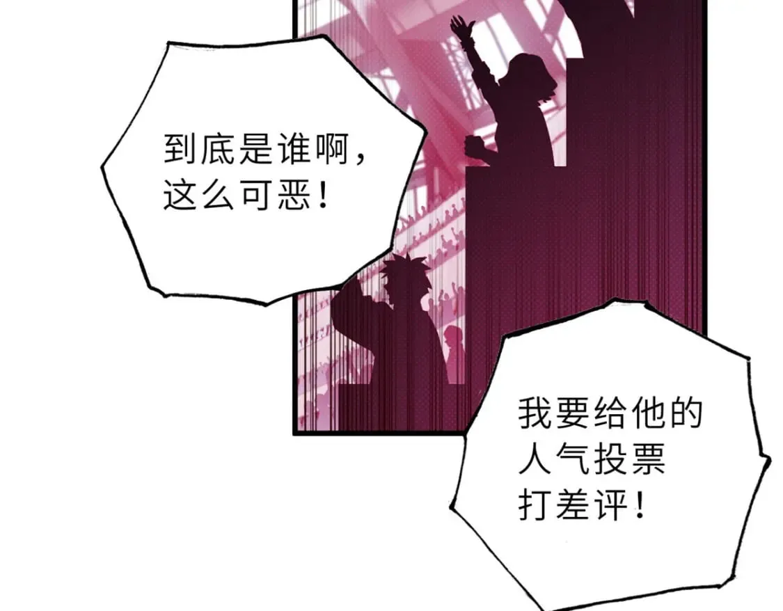 80 首战告捷 第119页
