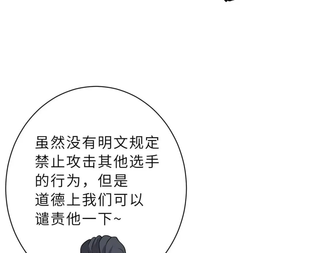 80 首战告捷 第121页