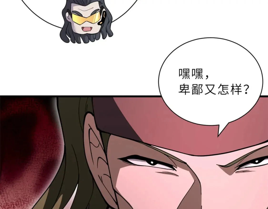 80 首战告捷 第122页