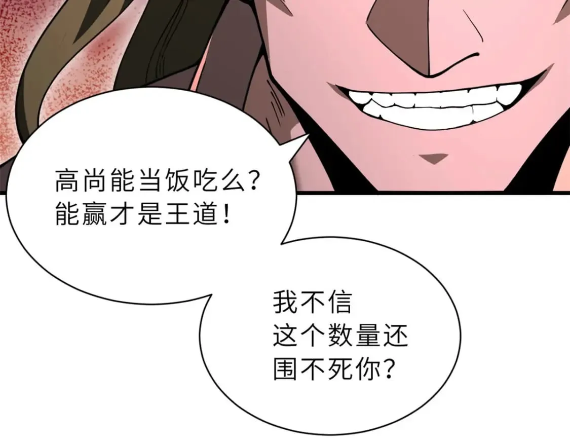 80 首战告捷 第124页