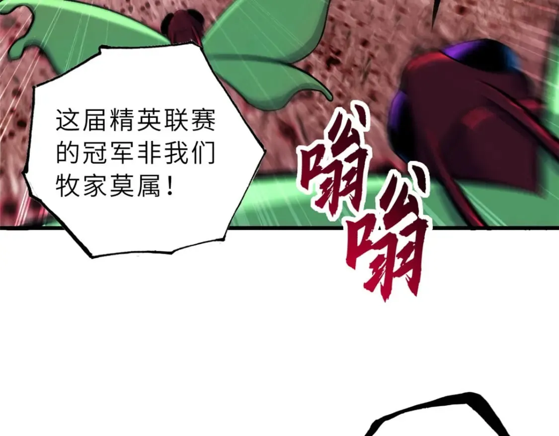80 首战告捷 第127页