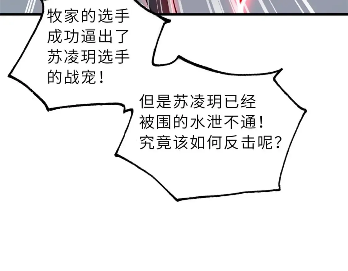 80 首战告捷 第131页