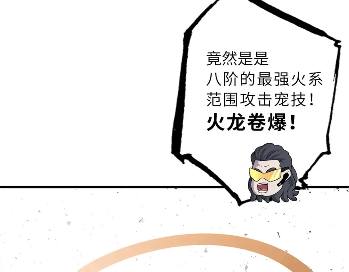 80 首战告捷 第139页