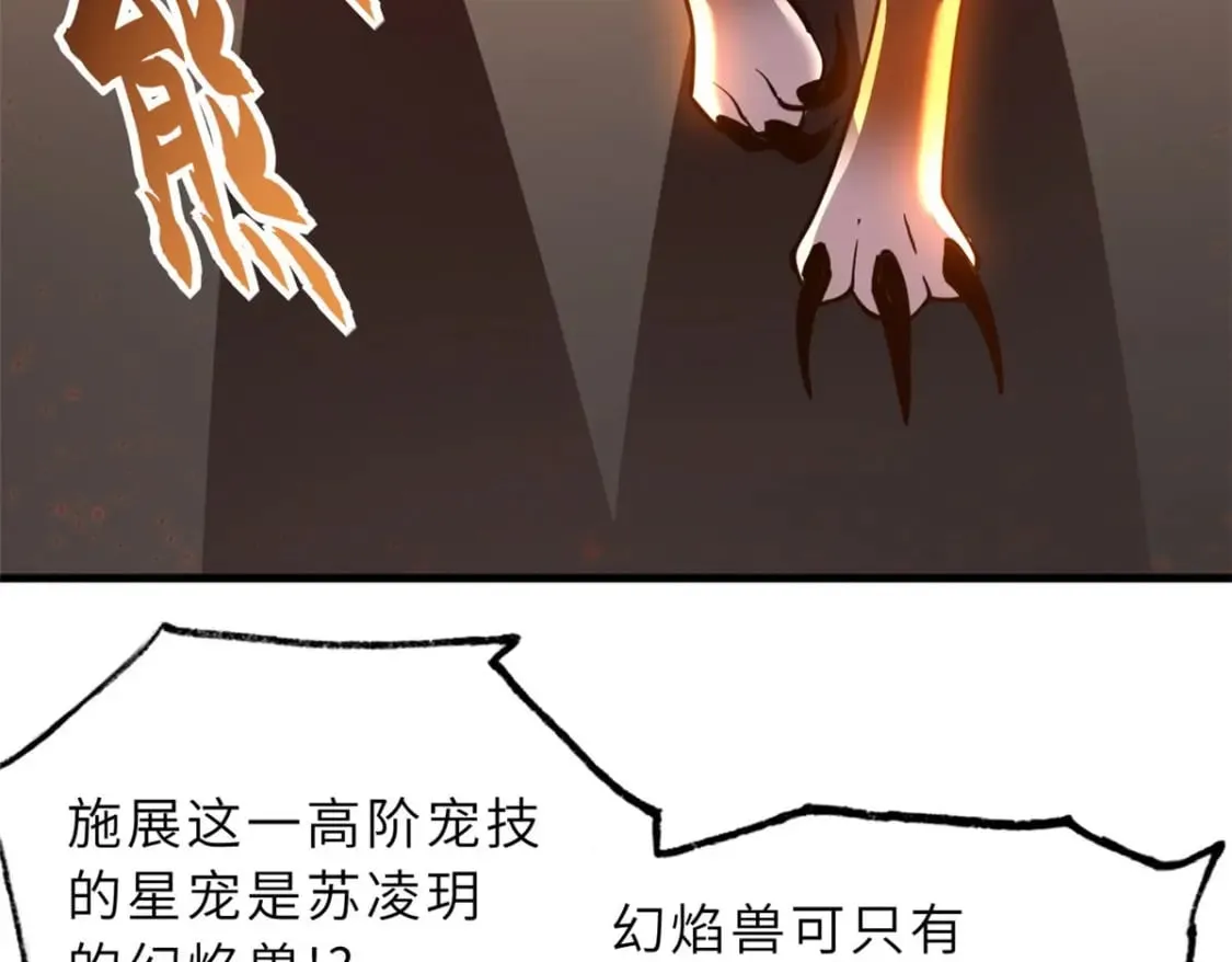 80 首战告捷 第143页