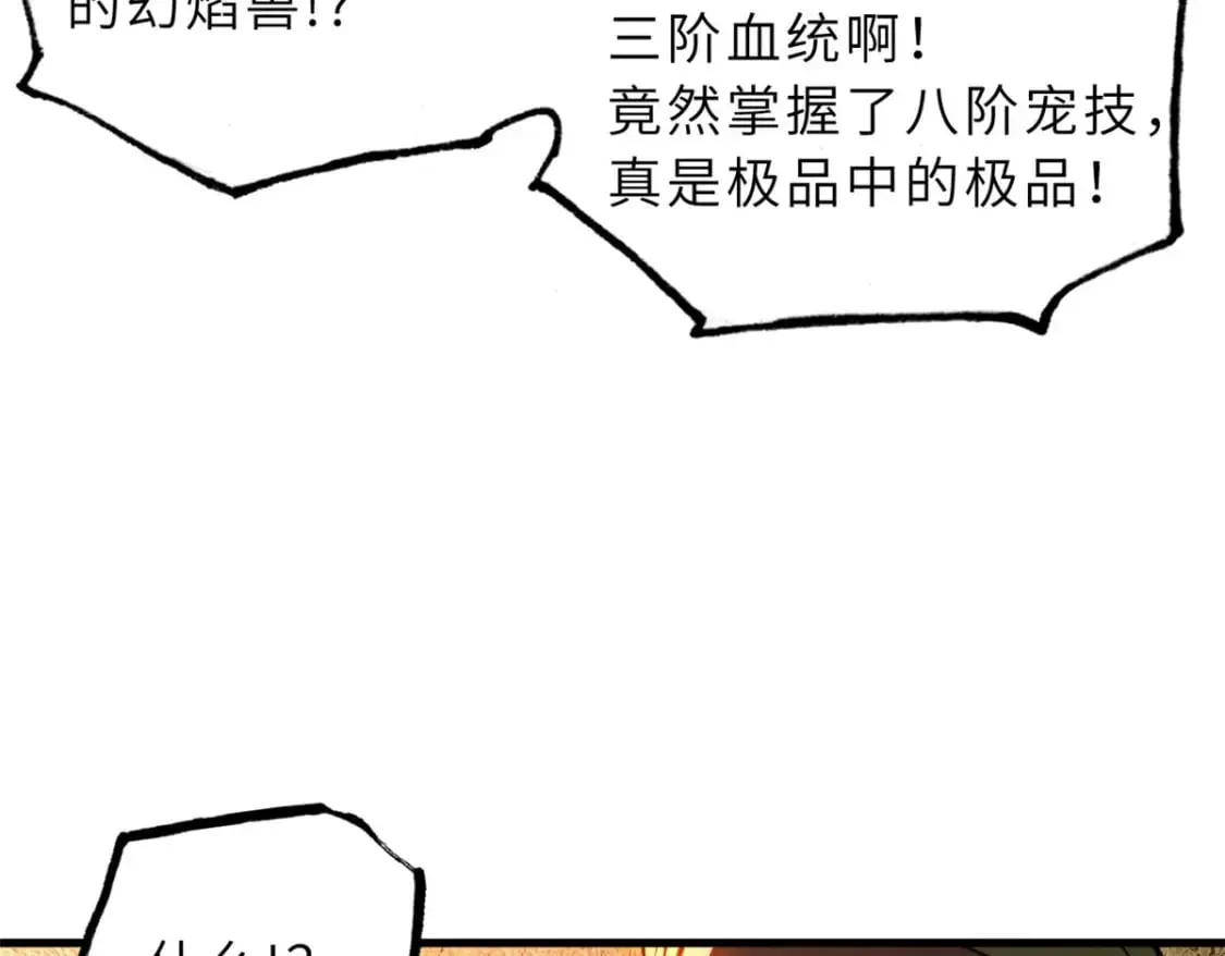 80 首战告捷 第145页