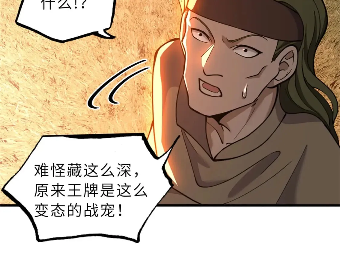 80 首战告捷 第146页