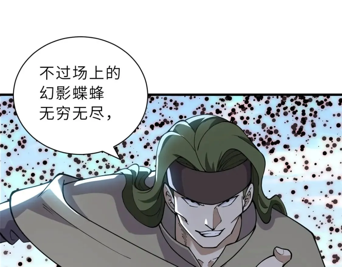80 首战告捷 第148页