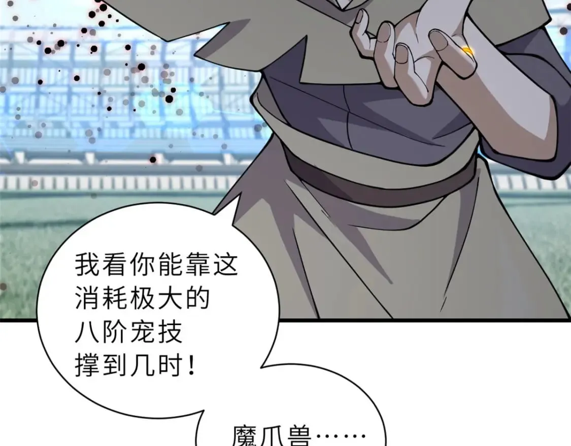 80 首战告捷 第149页