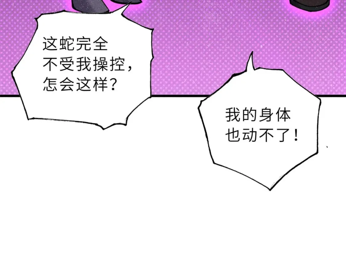 80 首战告捷 第161页