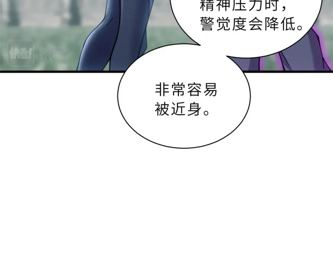 80 首战告捷 第166页