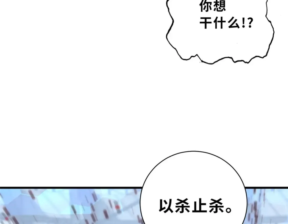 80 首战告捷 第170页