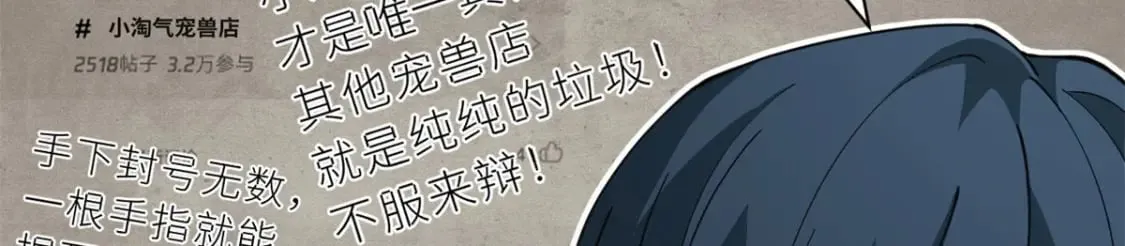 81 百斩碎星 第9页
