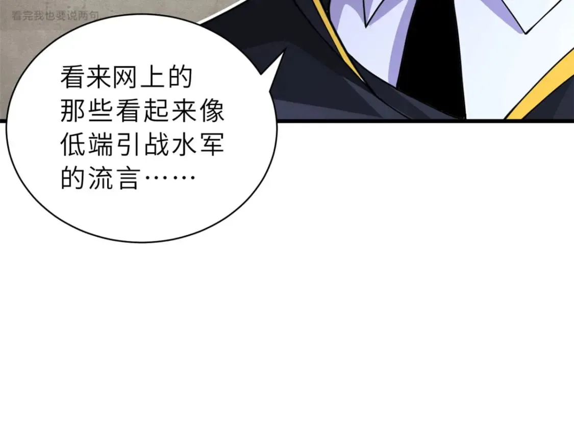 81 百斩碎星 第11页