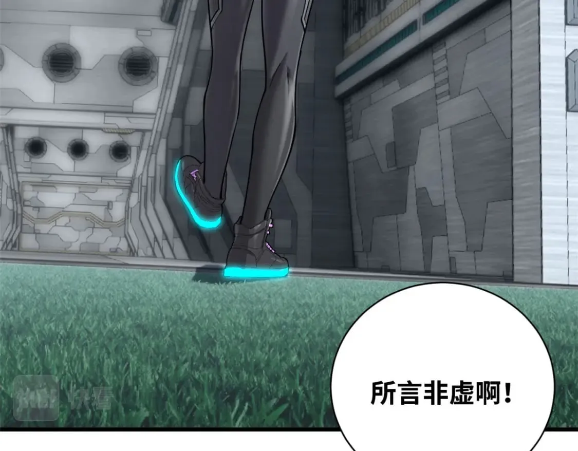 81 百斩碎星 第14页