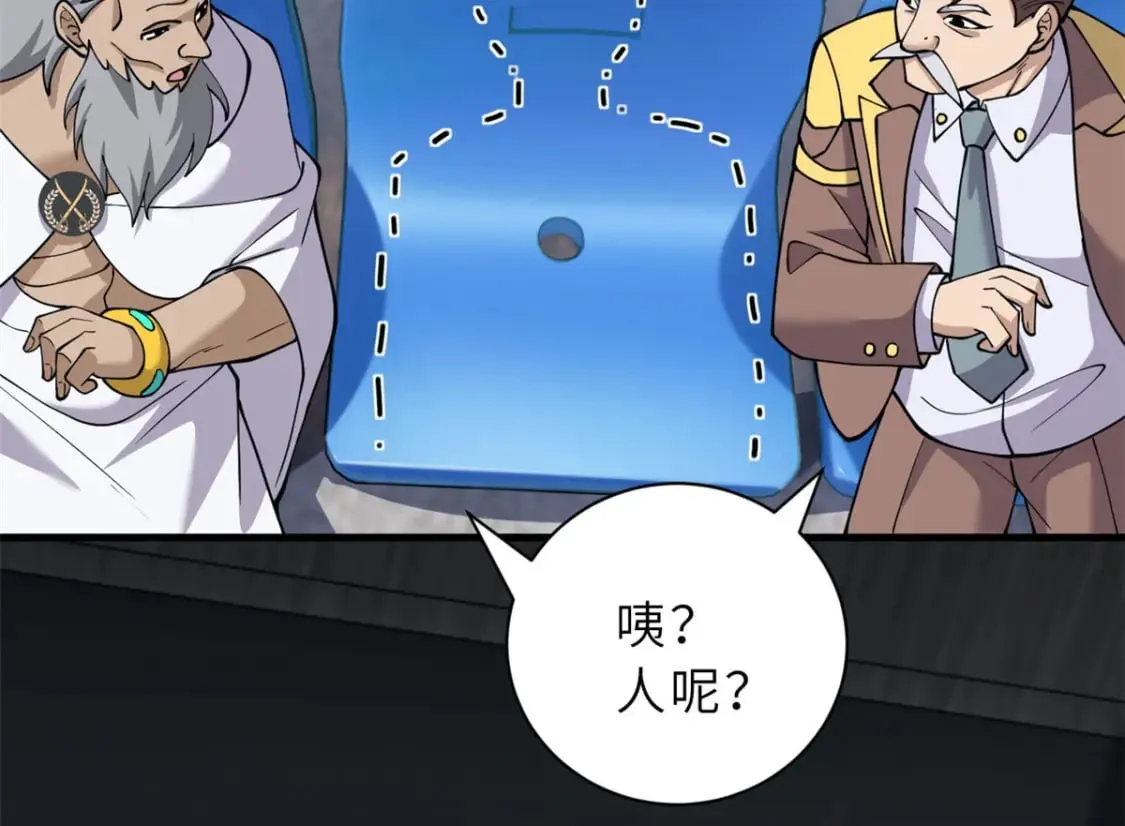 81 百斩碎星 第19页