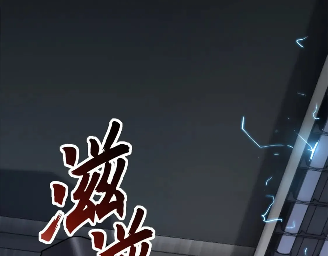 81 百斩碎星 第20页