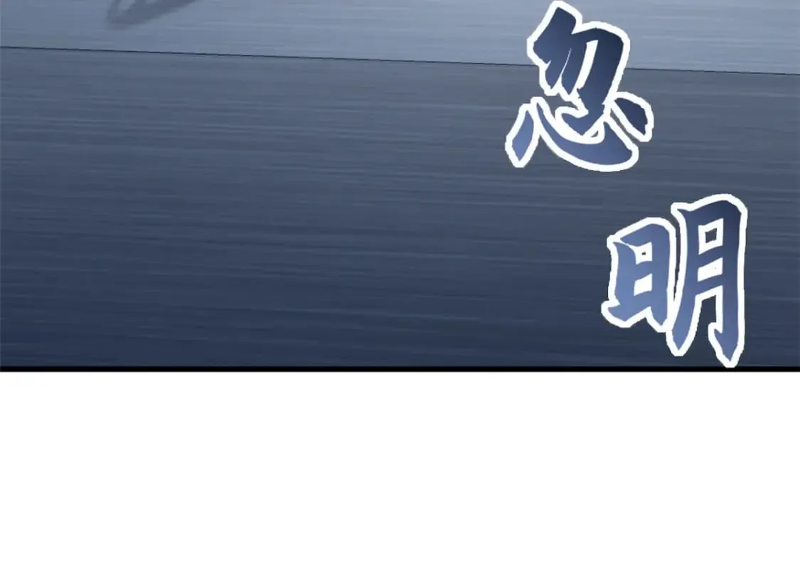81 百斩碎星 第25页