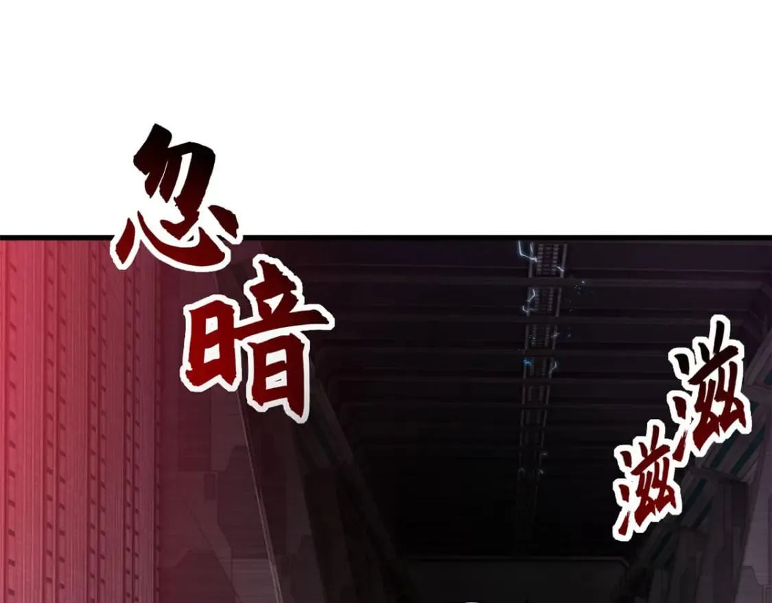 81 百斩碎星 第26页