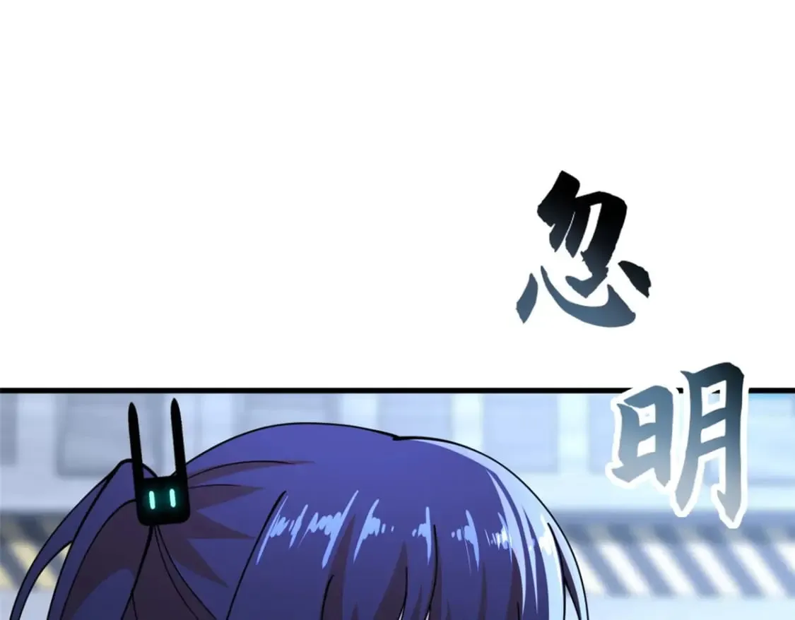 81 百斩碎星 第28页